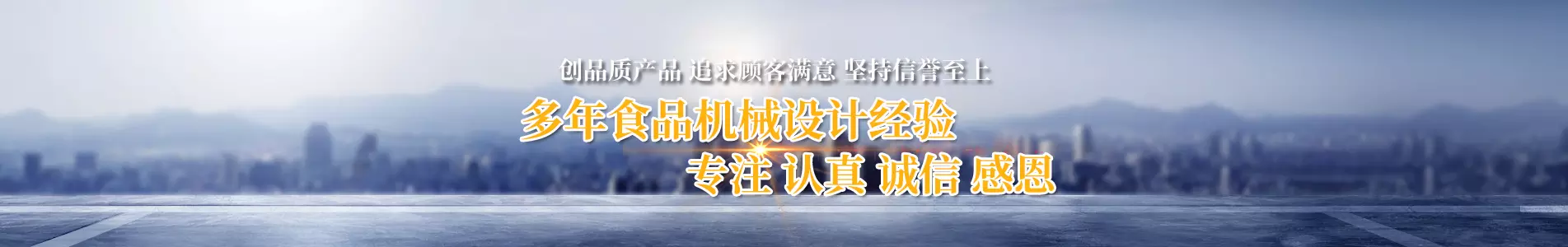 展示J9九游会企业的6大优势，及J9九游会主营夹层锅、杀菌锅、不锈钢容器、管式杀菌机产品