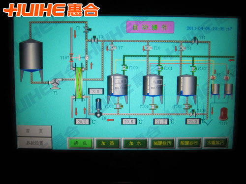 乳品定位CIP全自动清洗系统操作显示屏展示