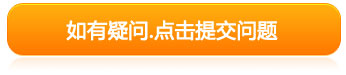 提供在线咨询页面，让客户随时都可向我们发布对产品的疑问或采购信息