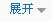 展示GJB型实验室高压均质机产品更多描述目录